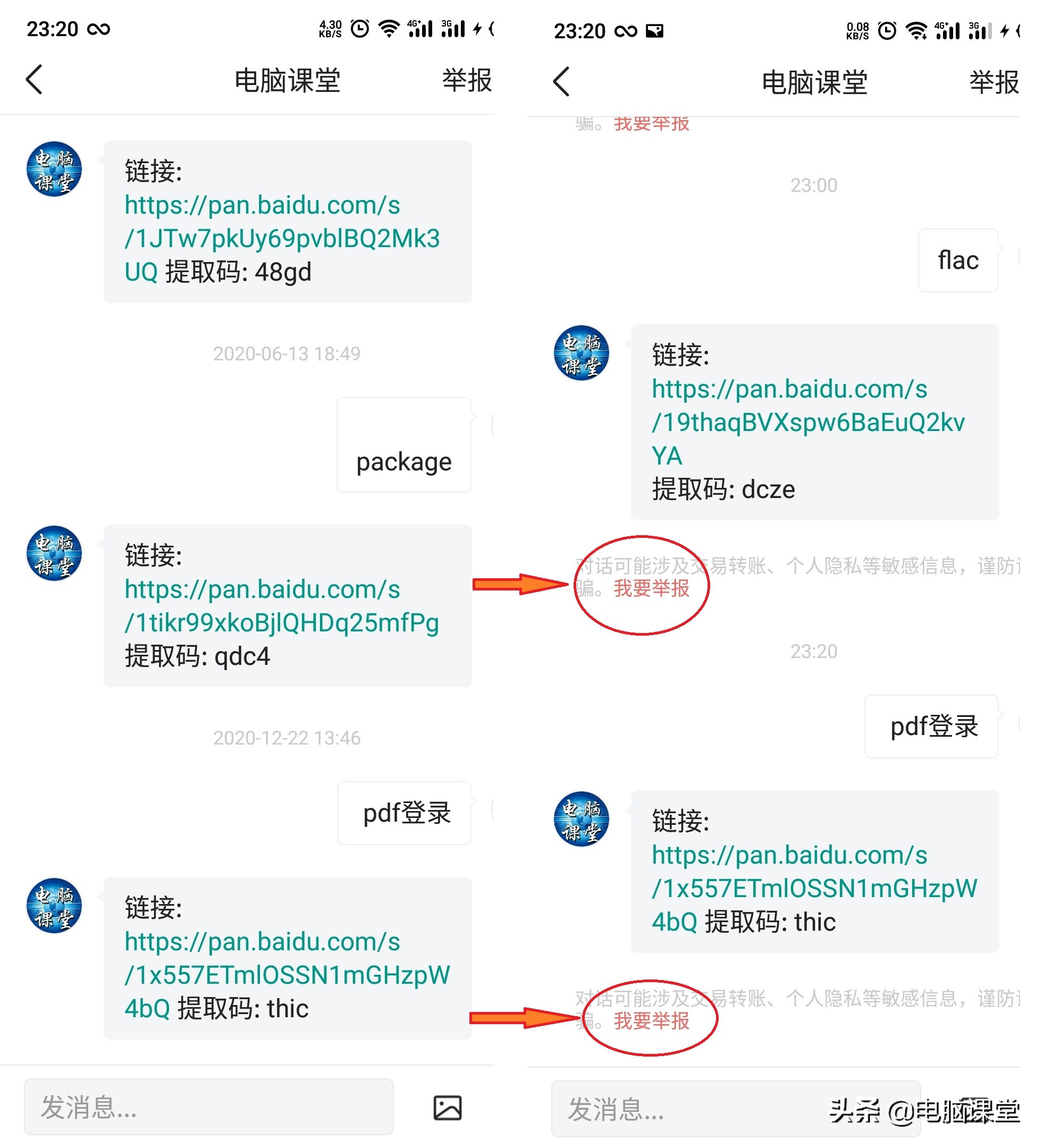 014-flac格式转mp3格式的解决办法绿色且好用的音频转换软件
