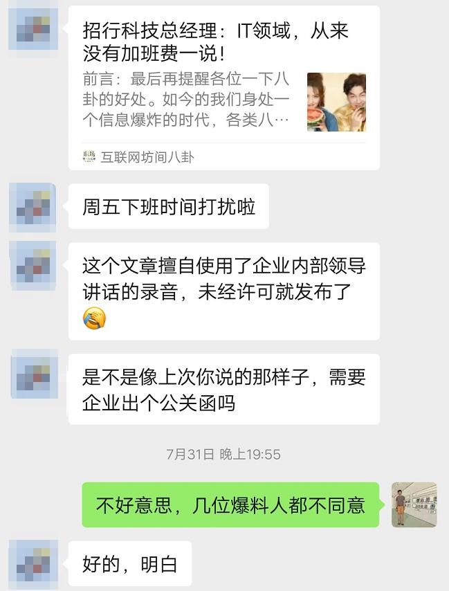 招银科技工资,招银科技员工真实感受