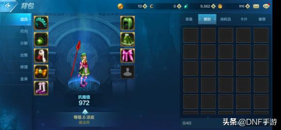 神陵武装天空套怎么合成最省钱,地下城与勇士怎么合成天空套