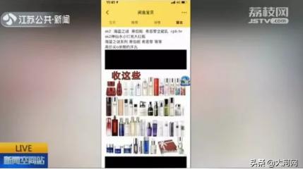 网红带货的化妆品真的假的,黑心厂家劣质化妆品