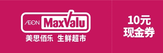 太阳新天地7岁！现金券、积分停车、亚洲小姐巡礼等福利喊你来