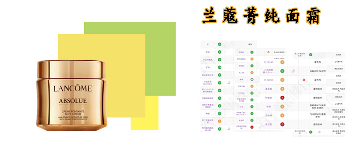 资生堂百优和兰蔻,资生堂百优三代和兰蔻菁纯眼霜