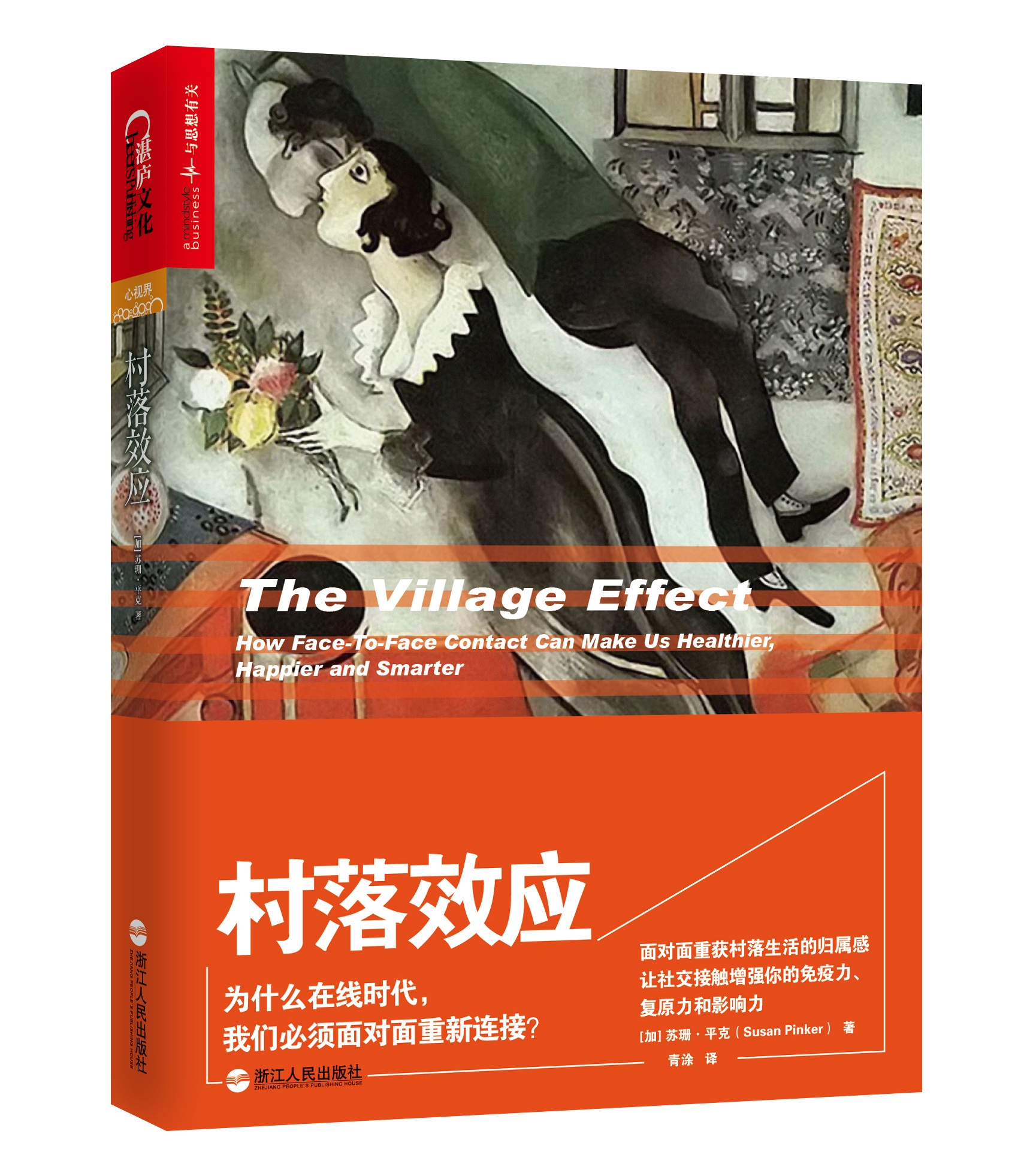 10本书送一本,送给最爱的人的十本书