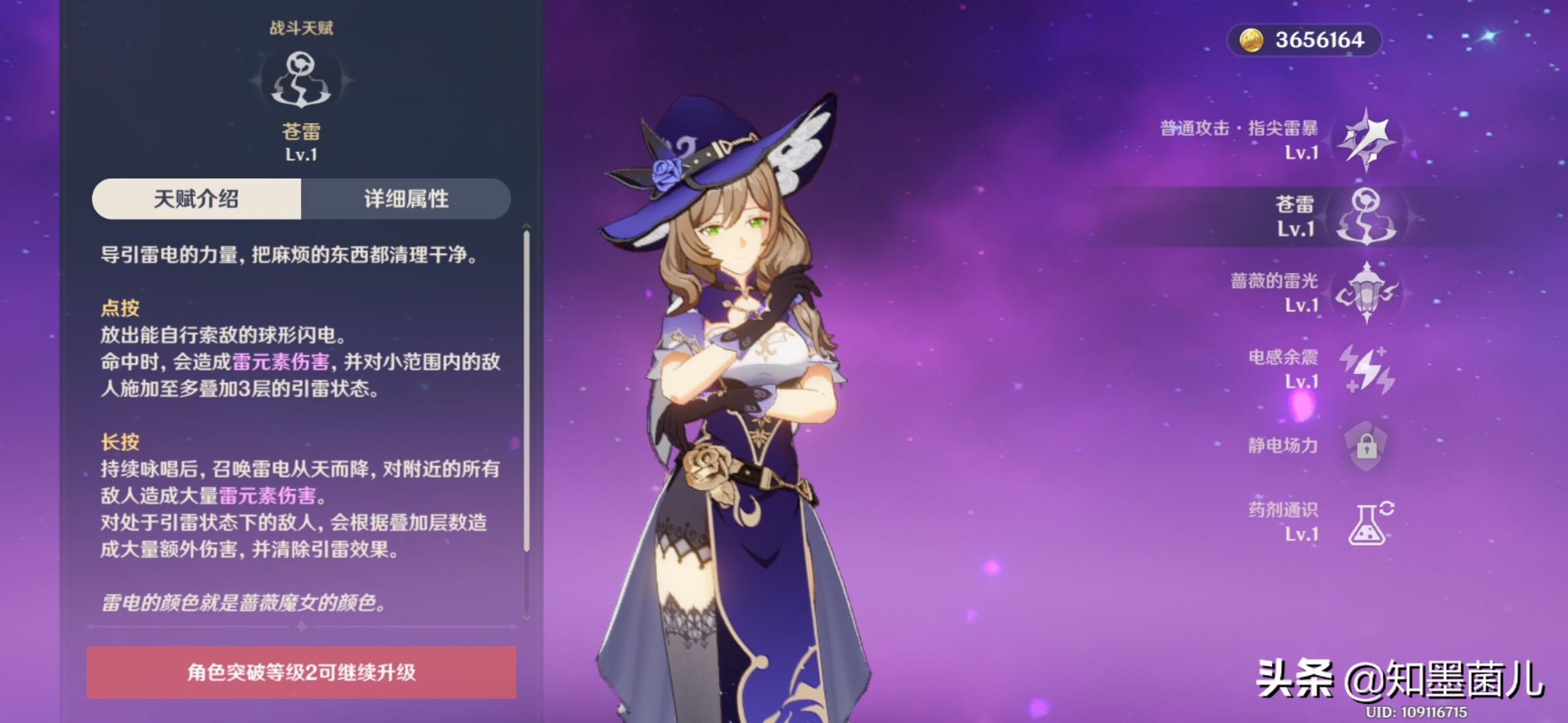 原神丽莎值不值培养,原神丽莎为什么很少人用