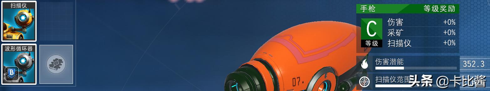 从零基础到毕业，给你最详细的《无人深空》攻略