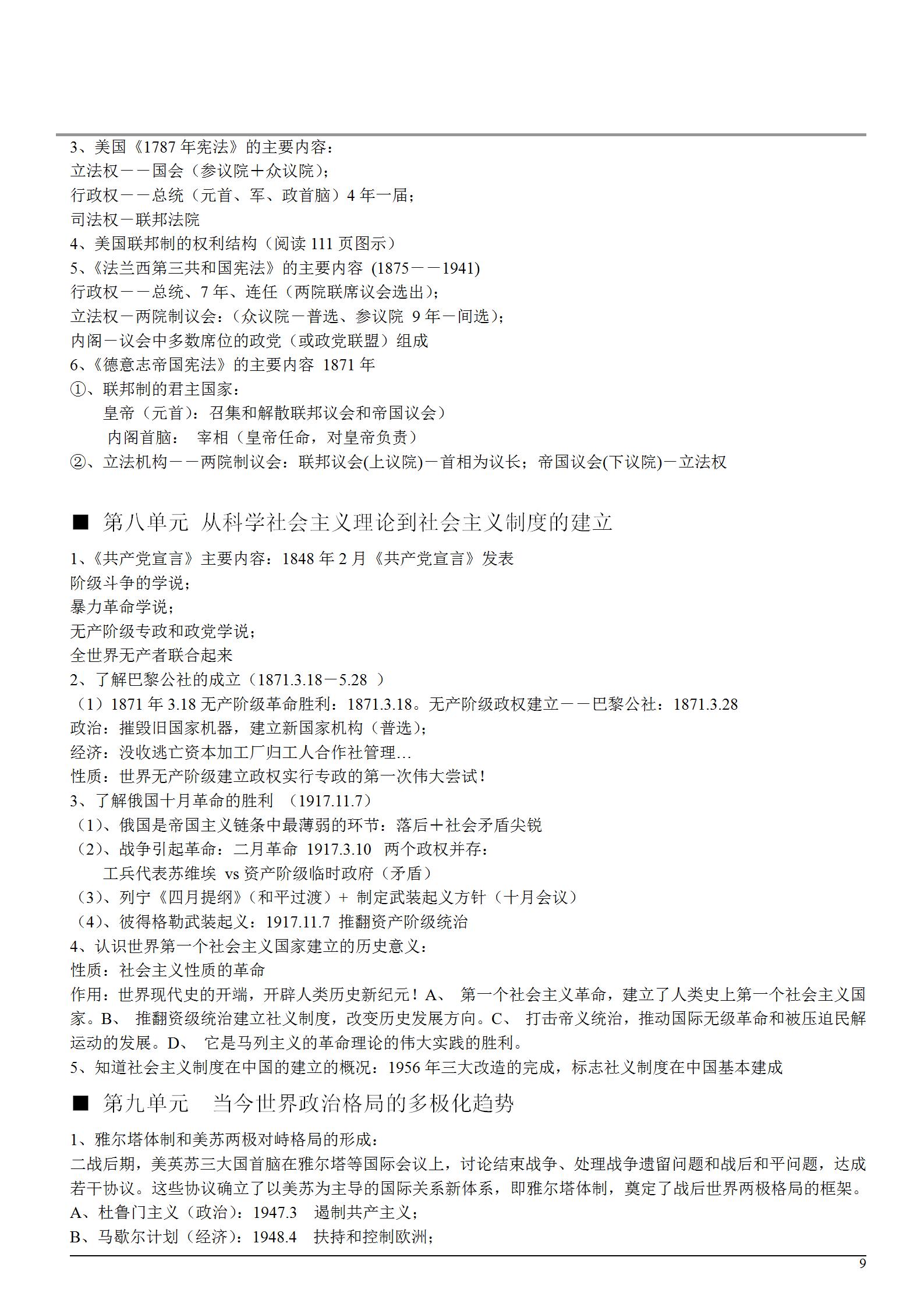 清北教授讲解高中历史,清北推荐高中历史大题答题技巧