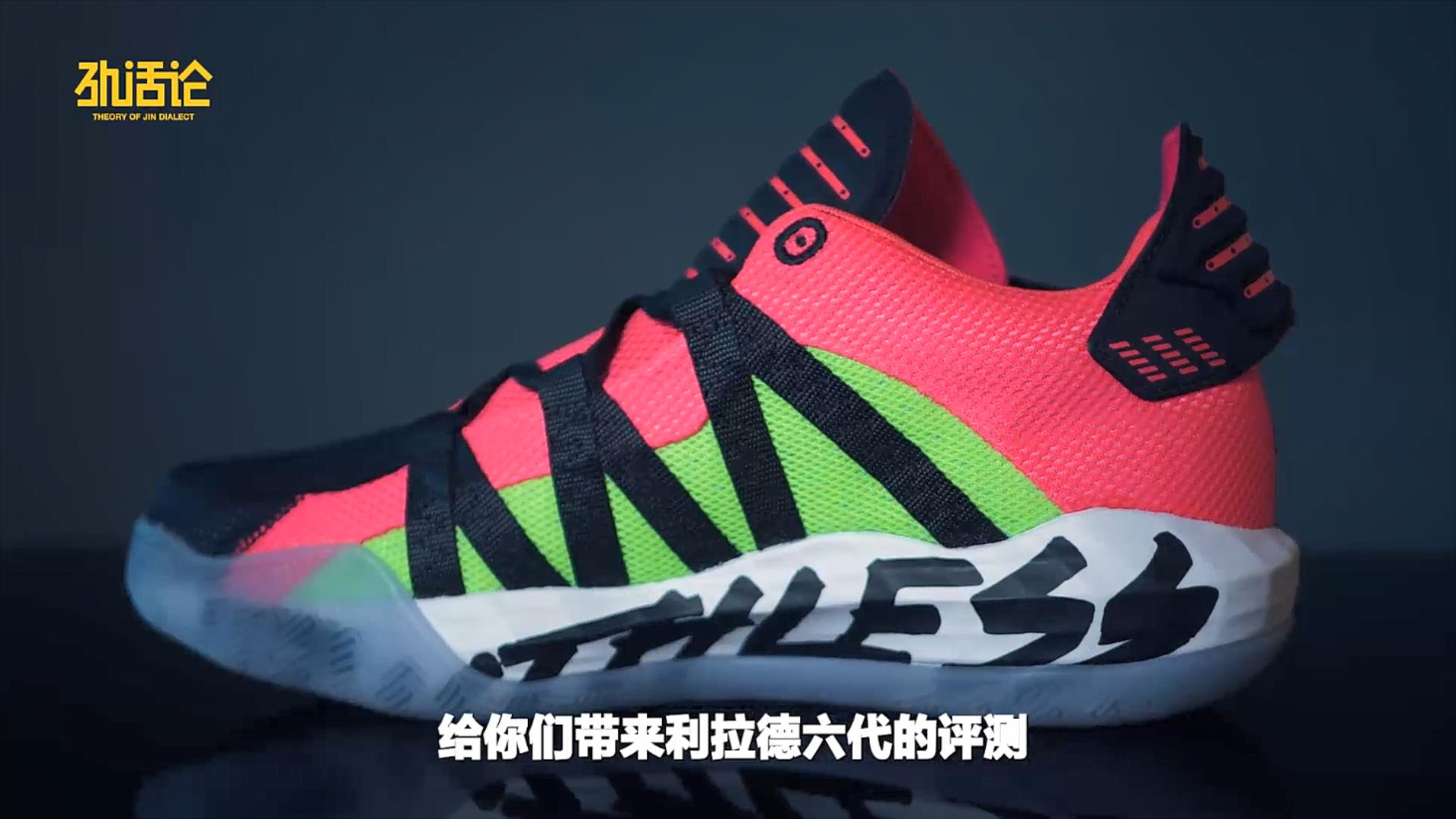 DAME6实战测评，高配低价adidas诚意之作