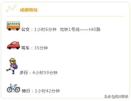 成都交通职业学校什么时候开学,四川交通技术学院开学攻略