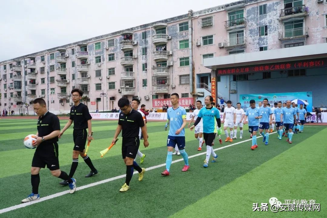 2020陕西省群众足球赛乙级赛区,陕西省群众足球乙级联赛阎良赛区