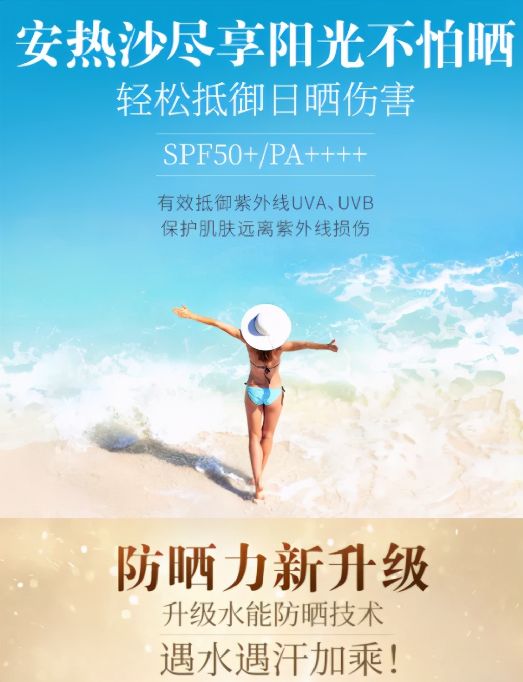 安耐晒不防汗,安耐晒不提亮