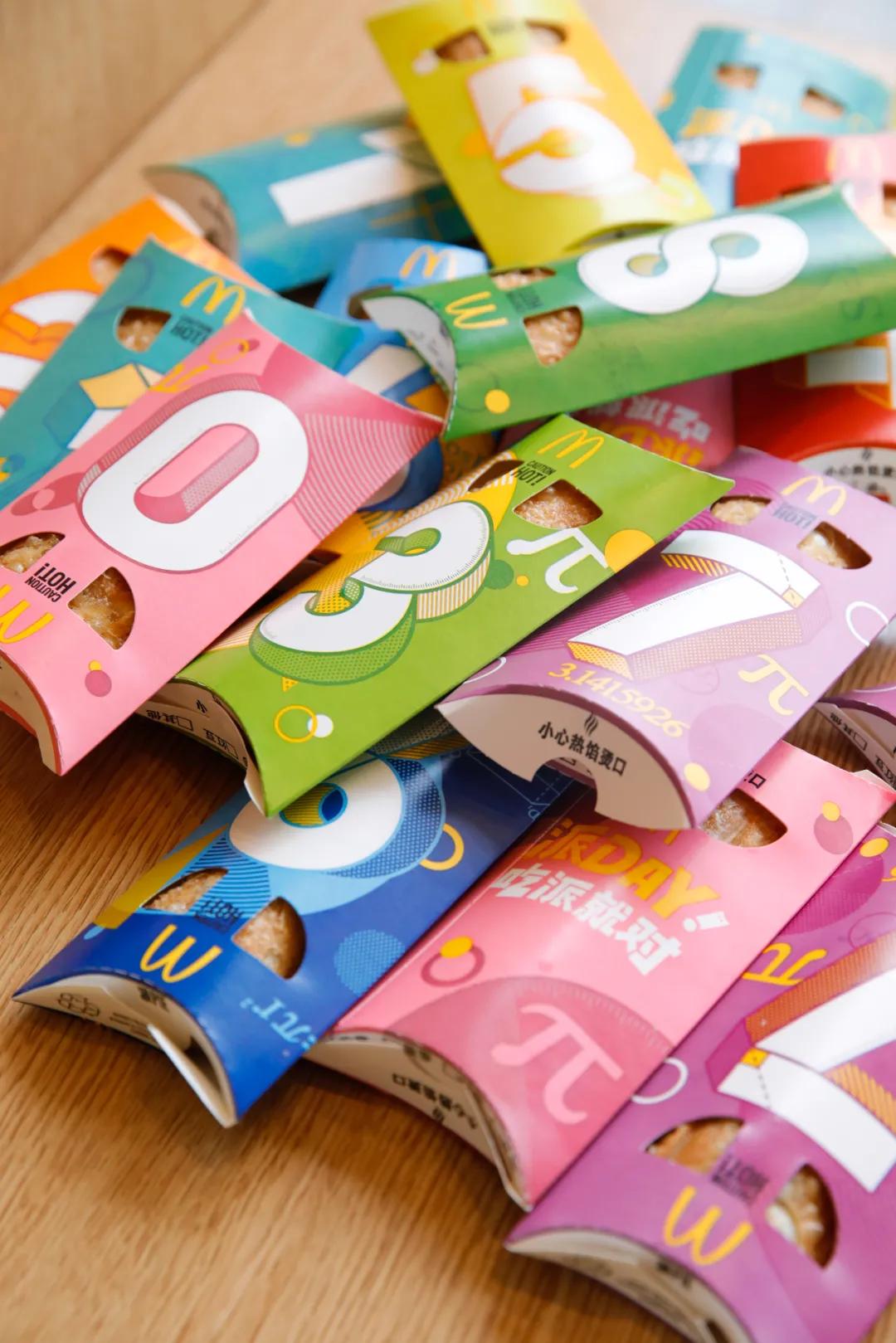 麦当劳派大星杯,麦当劳派大星小食