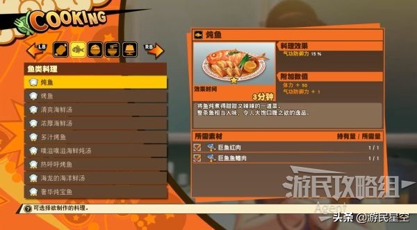 龙珠z卡卡罗特每周图文攻略,龙珠z卡卡罗特赛亚人来袭篇