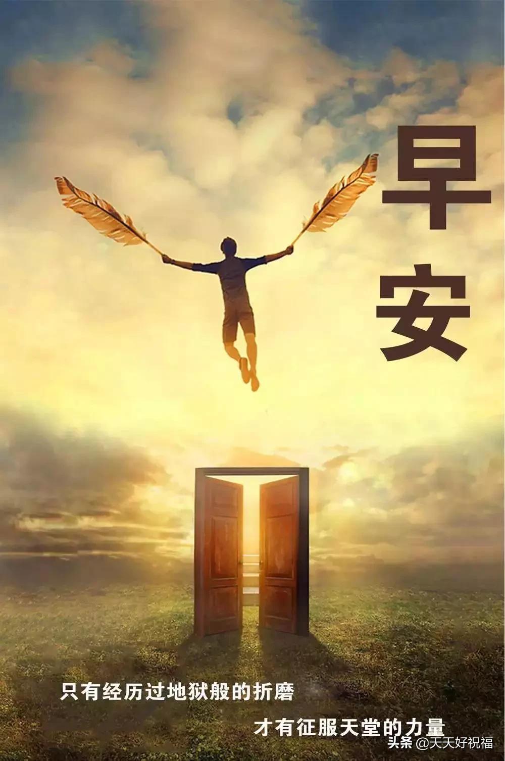 微商早安吸引人眼球的图片和话语,最新微商早安吸引朋友圈的句子