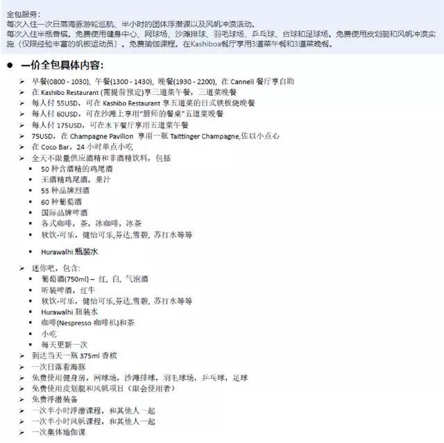 马尔代夫为什么那么多人想去,马尔代夫为什么能那么让人向往