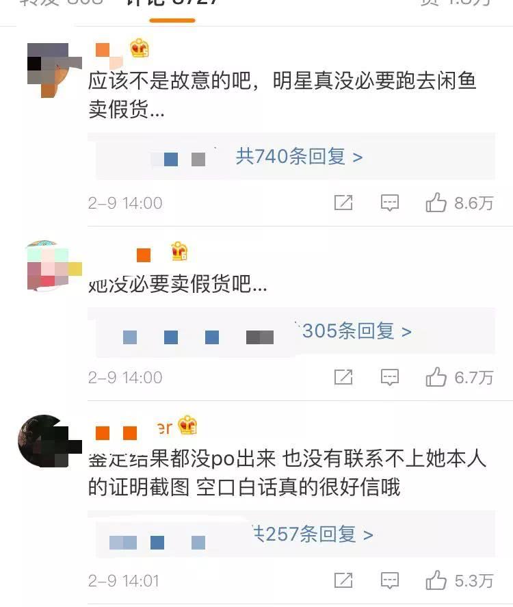 沈梦辰卖假货完整版,沈梦辰闲鱼卖假货