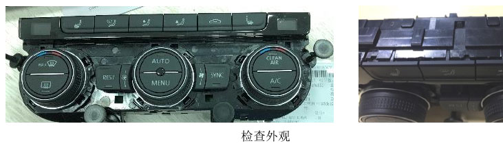 新款大众空调面板维修,大众自动空调维修