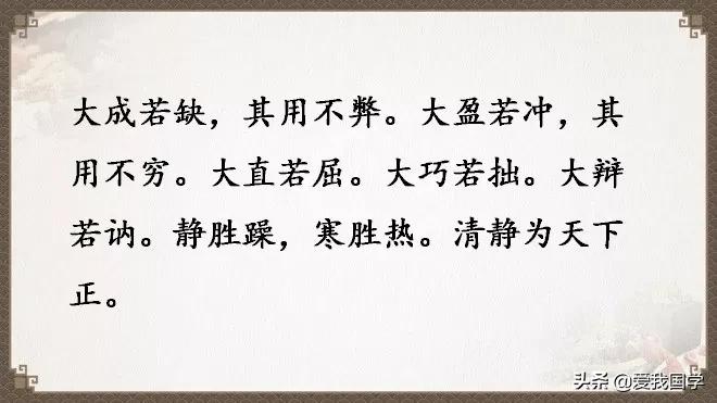 国学道德经原版解读,国学经典《道德经》