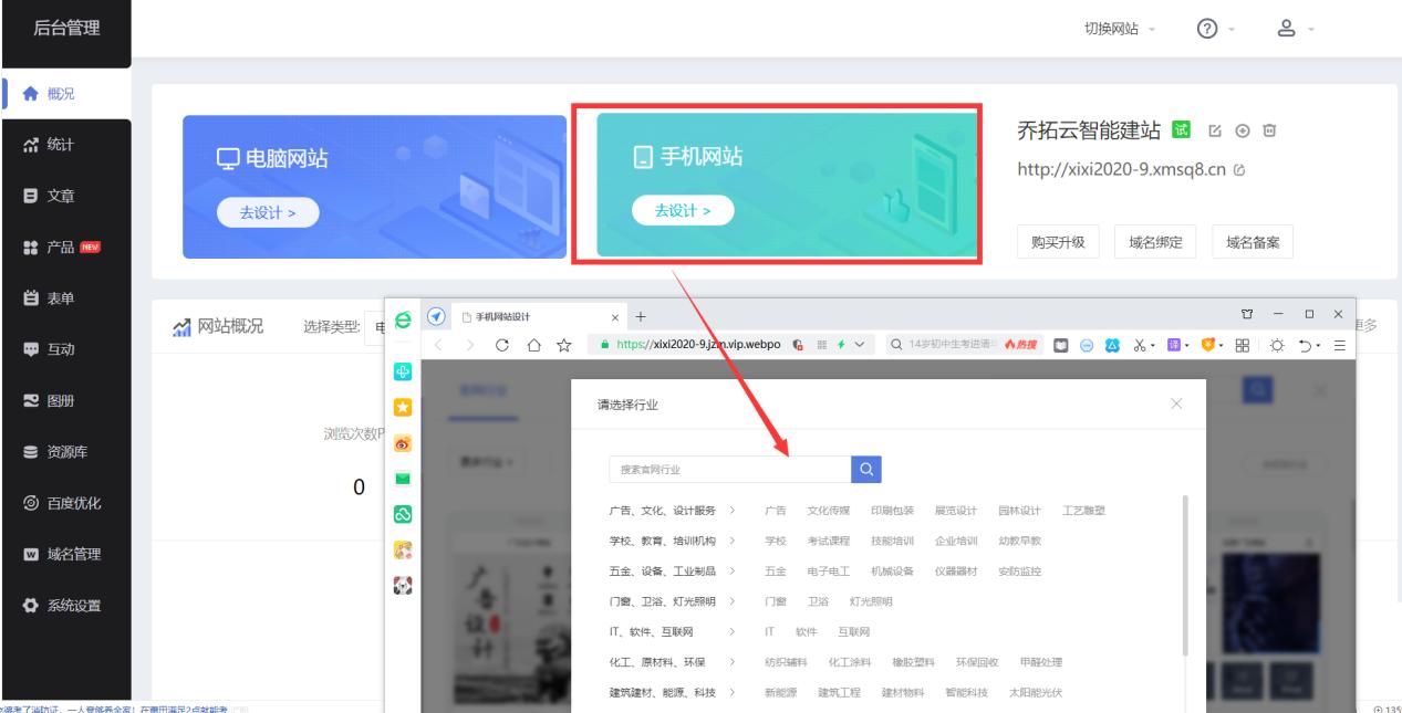 如何用手机建网站视频教程,个人免费自助建站网站怎么弄