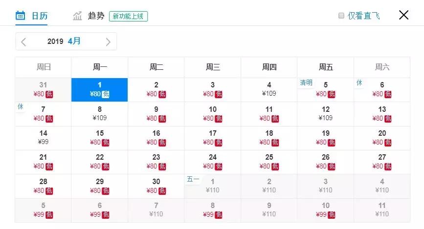 1月份太原去哪里机票便宜,四月份太原特价机票