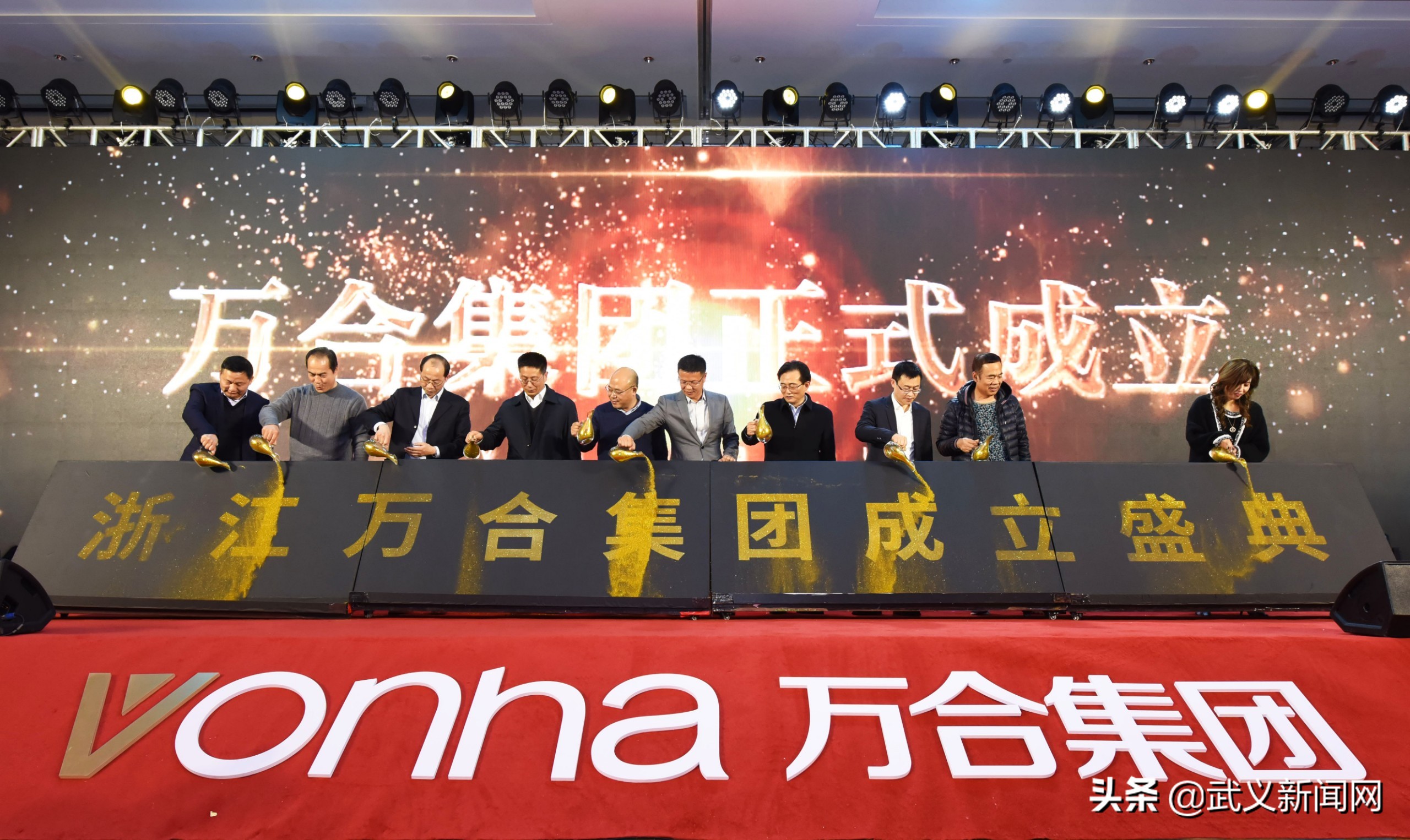 武义万合集团在武义有哪些项目,打造全省一流营商环境