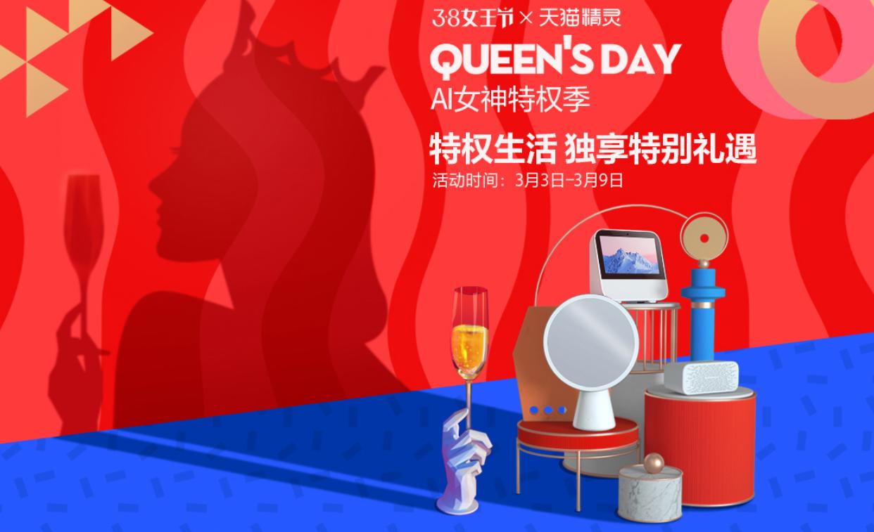 天猫精灵什么时候开始要vip,天猫精灵激活享豪礼