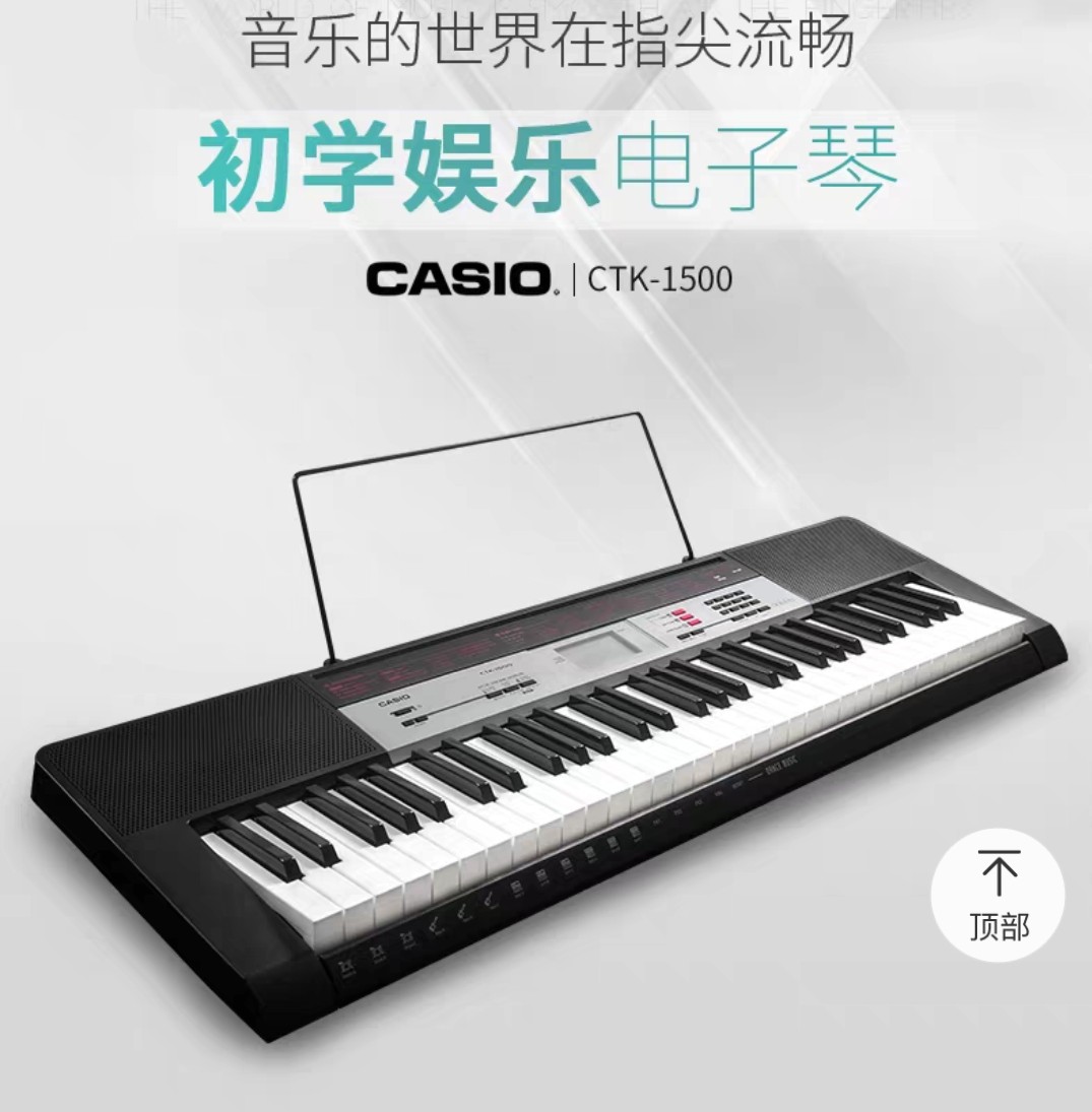 成人零基础电子琴快速入门,成人零基础电子琴入门系统教程