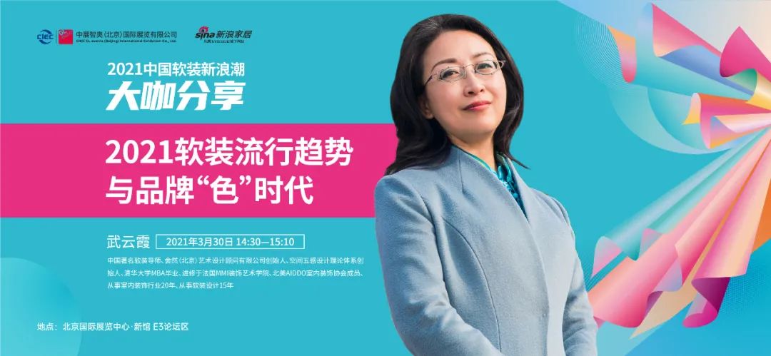 舍然教育济南站,舍然软装设计教育发布会