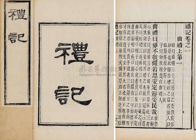 礼记是讲中国传统礼仪的,《礼记》泱泱中华礼仪之邦