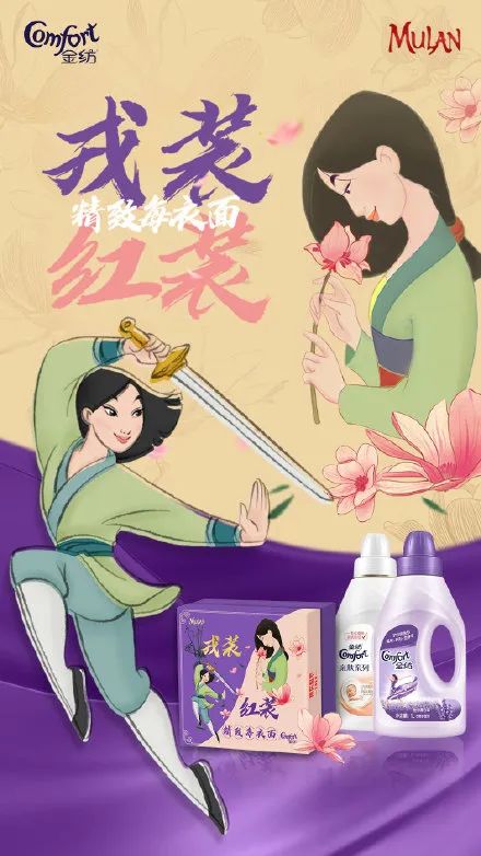 今年春天，全世界都在和花木兰联名！