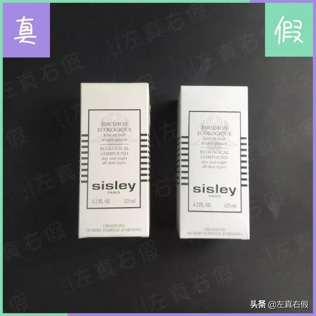 sisley全能乳液鉴定方法,sisley全能乳液真假辨别