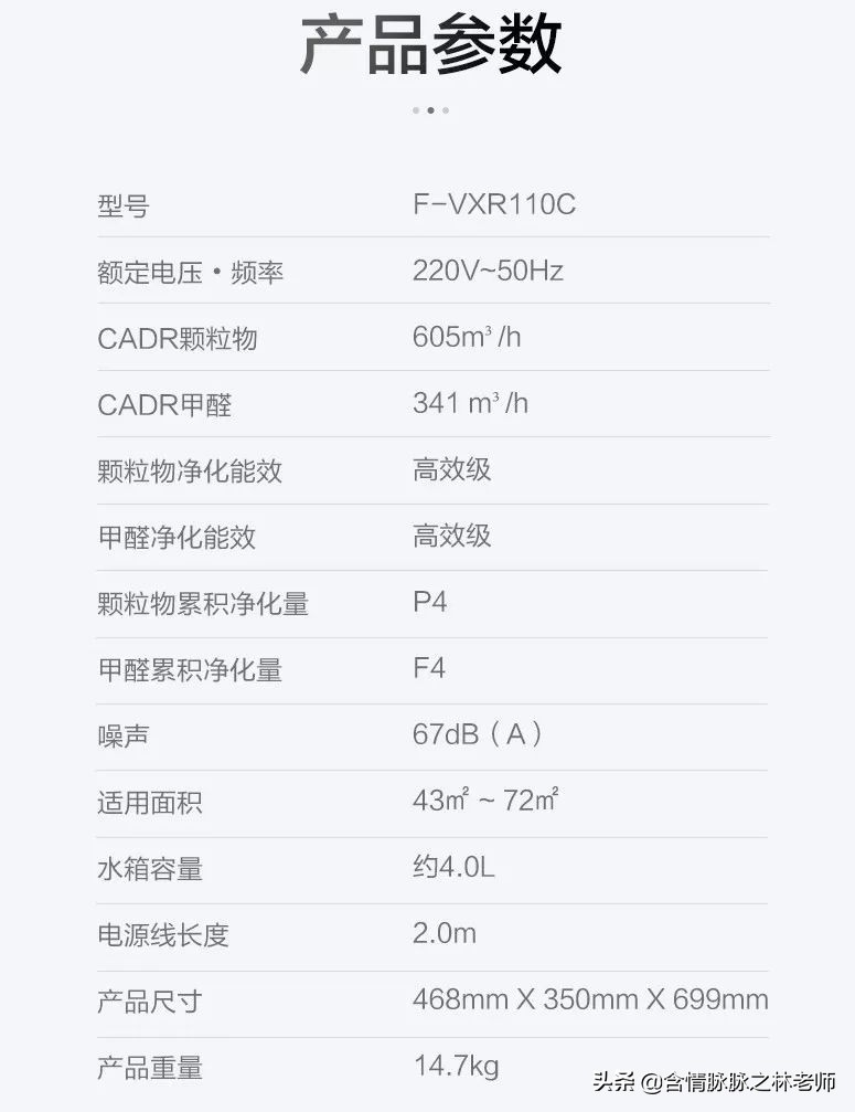 松下净化加湿器测评,松下加湿空气净化器f-vxg70c