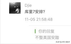 一条路走到头弄不好到头是绝路,想象中的库里7和现实中的库里7