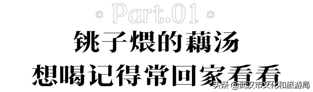 武汉冬天吃什么汤比较好,武汉特色汤有哪些