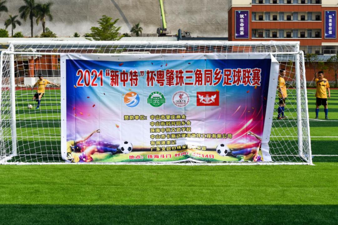 粤港澳杯篮球赛广东队员,粤港澳足球赛