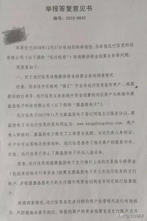 易宝支付最新规定,论易宝支付安全