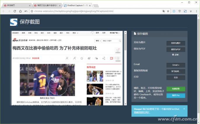 滚动截图网页,网页截图超高清软件