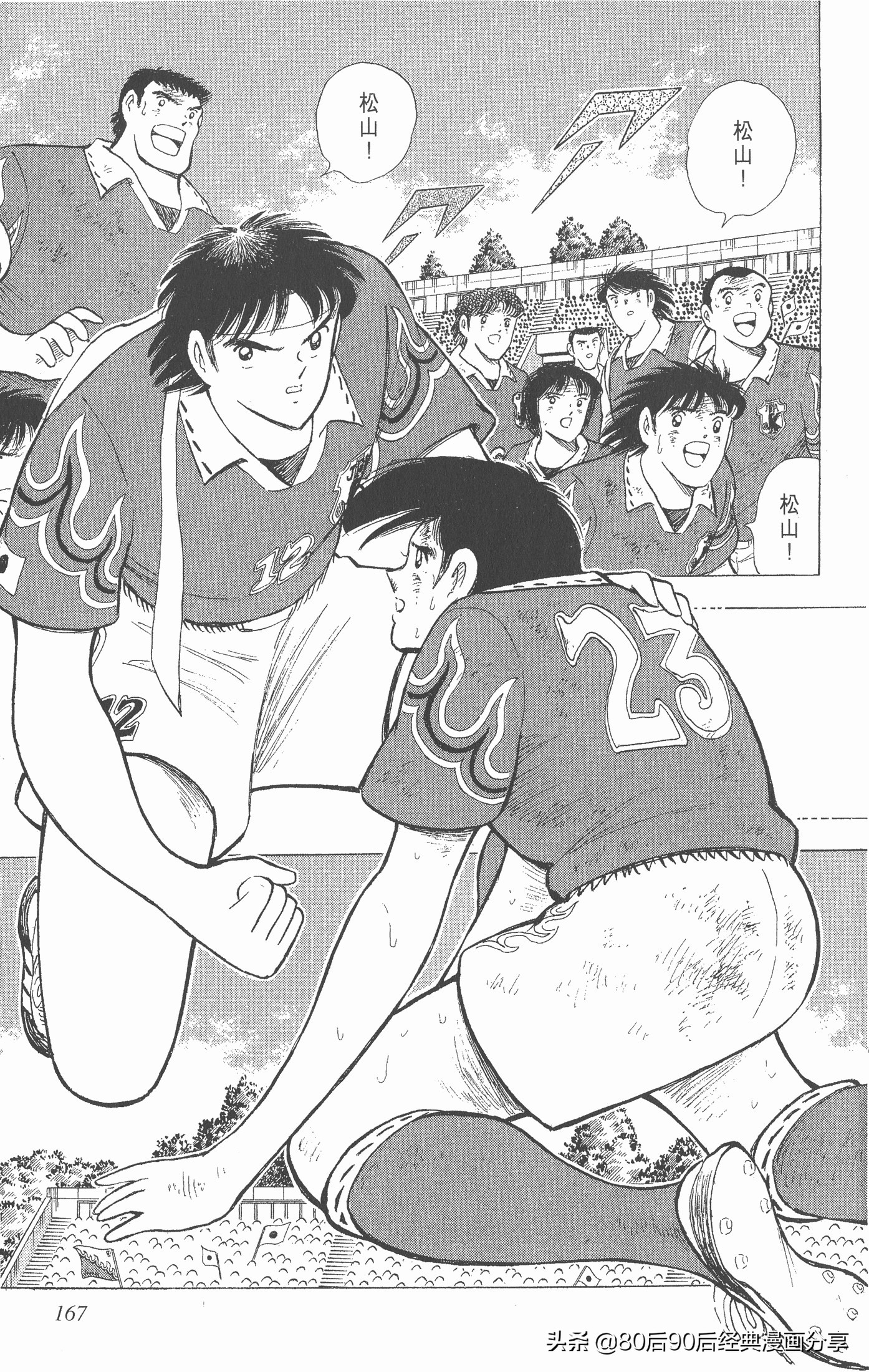 一口气看完足球小将世青赛,足球小将欧洲大决战下