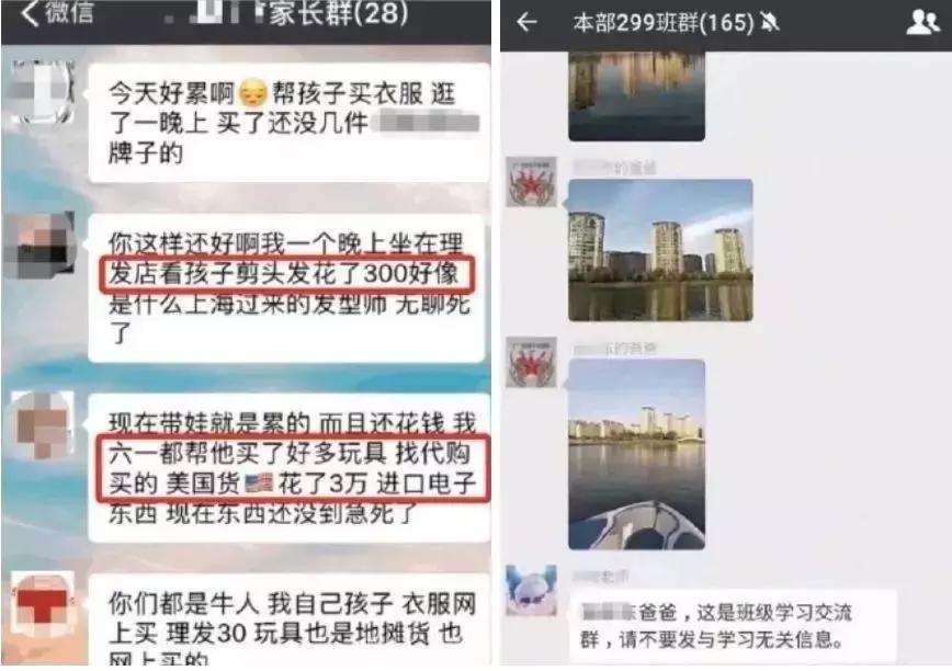 家长群里小孩被孤立,殡仪馆孩子被孤立