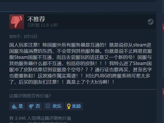 《永劫无间》正式全球开测，STEAM评价褒贬不一，24人：冤枉啊