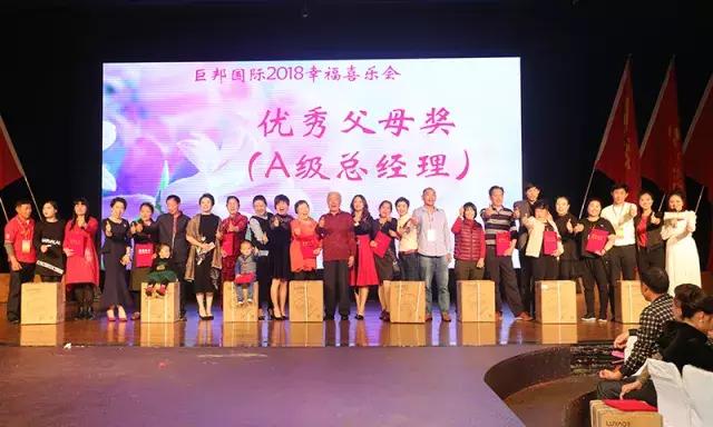 幸福喜乐会｜巨邦幸福家园再分房，父母乐开怀，大奖不断芬芳无限