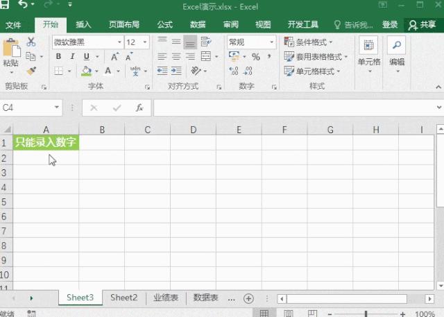 excel表格限制录入内容,excel怎么去除单元格限制输入内容