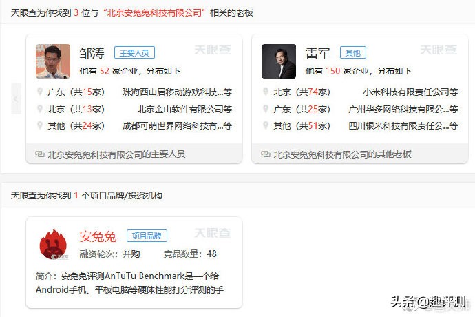 安兔兔vs鲁大师,安兔兔和鲁大师跑分对比