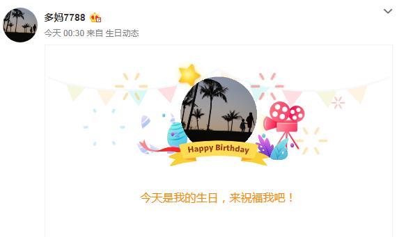 孙莉喜迎42岁生日！老公黄磊凌晨三点送祝福，祝福语简单且甜蜜