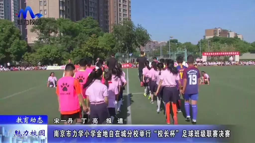 力学小学金地自在城分校怎么样,南京市力学小学金地自在城分校