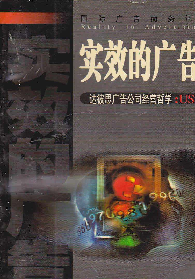 来自“牛仔故乡”的广告大师:不讲实效的广告都是“耍流氓”