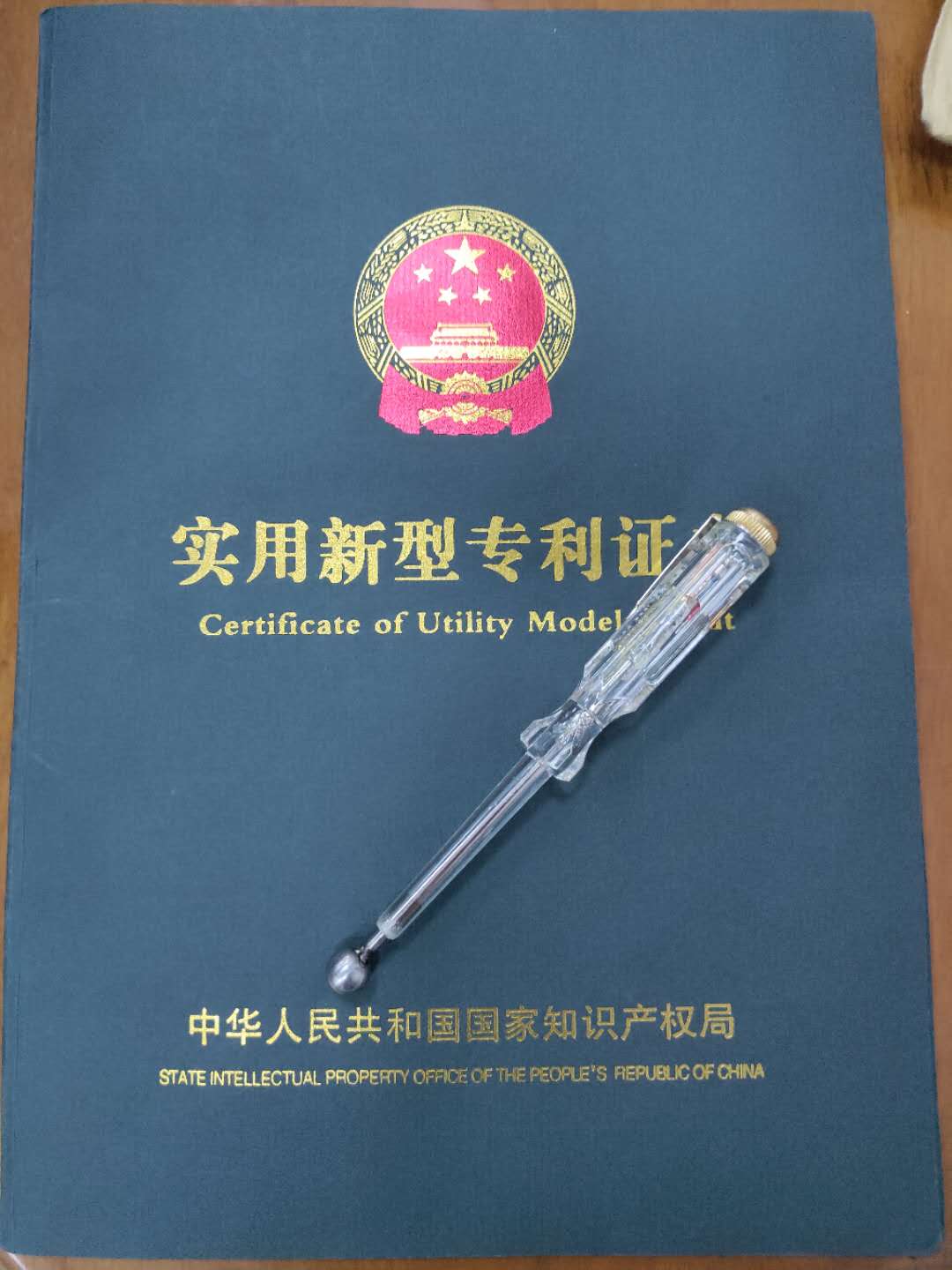 荔湾｜高手在民间！耄耋老人发明微电按摩笔，还获得了国家专利