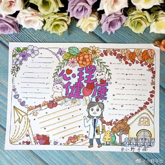 假期手抄报简单又漂亮可爱的图案,又好画又漂亮的手抄报