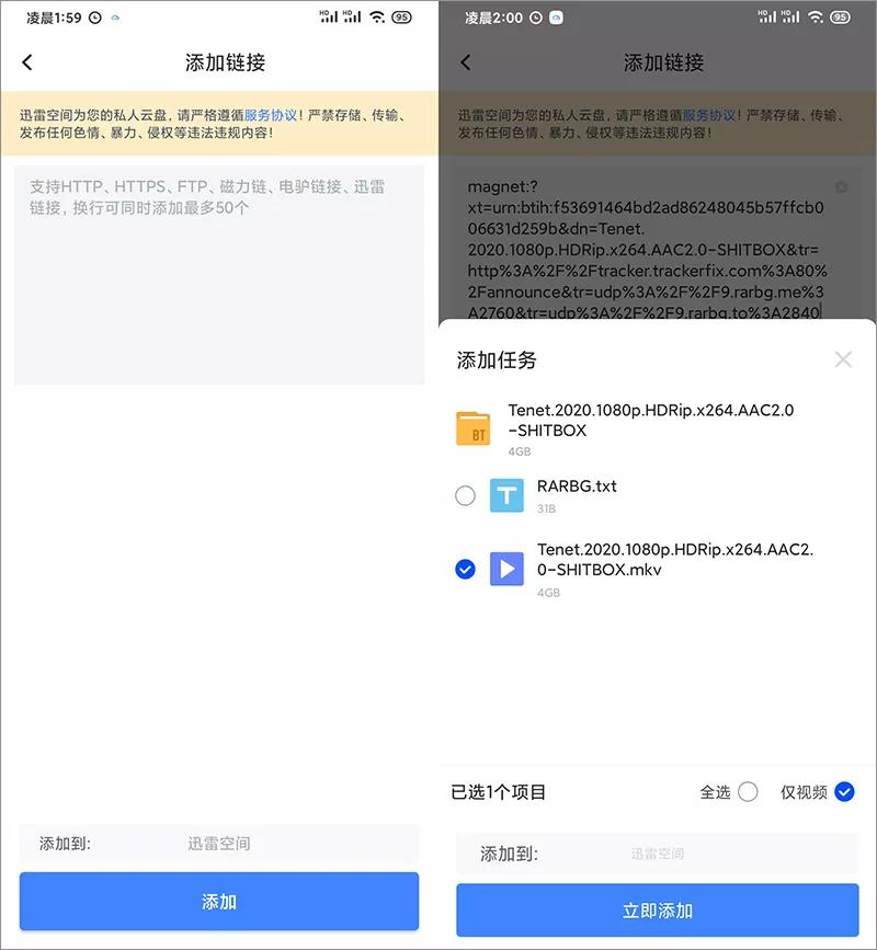 好家伙迅雷云盘,好家伙迅雷下载