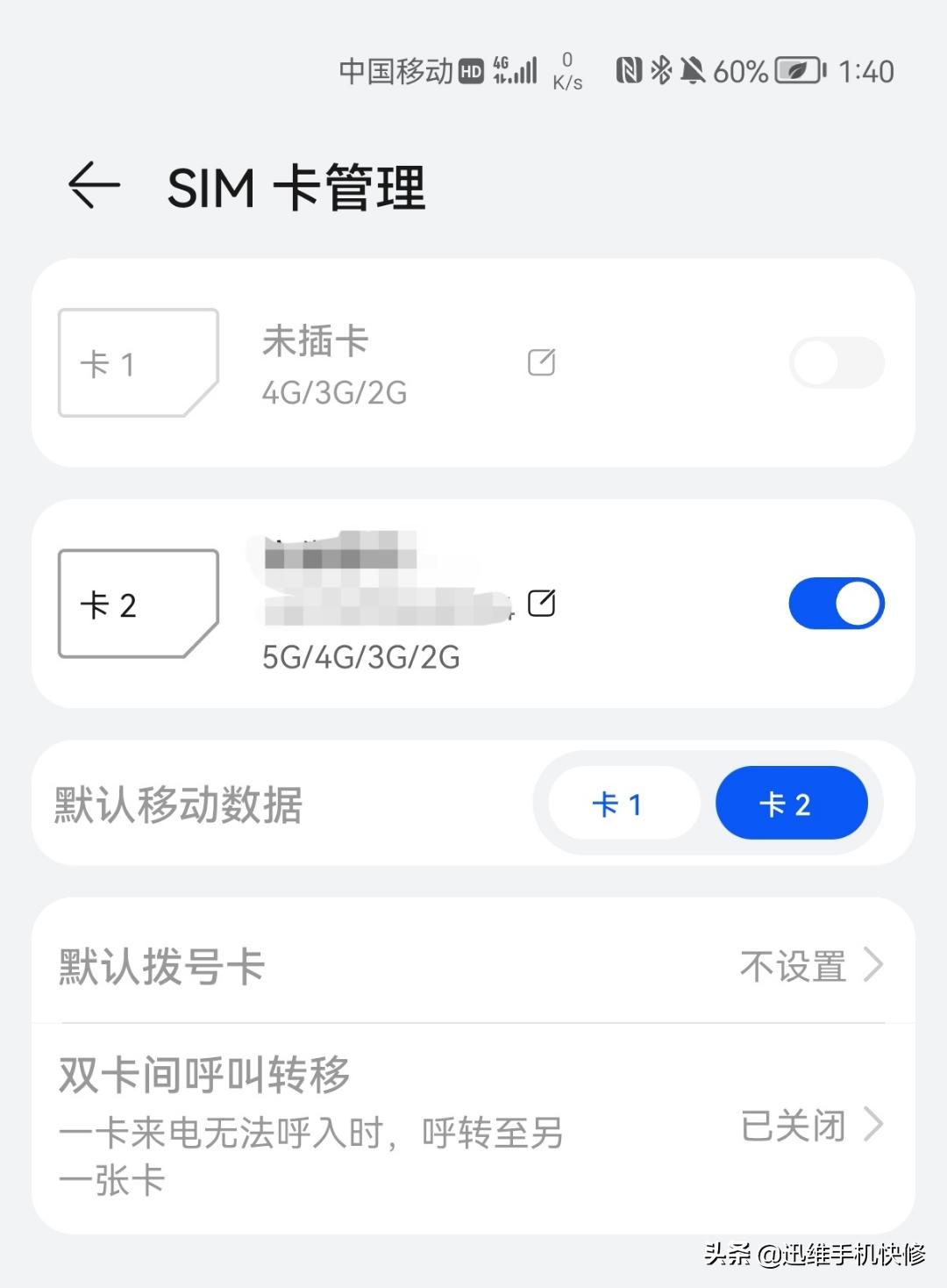 华为mate40pro卡1卡2区别,华为mate40pro卡1是5g网络吗