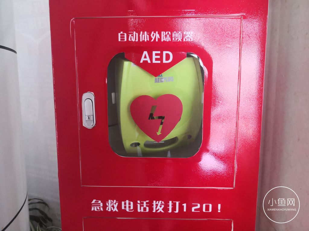 AED入厦三年，90%的厦门人不知，救命神器竟成“摆设”？